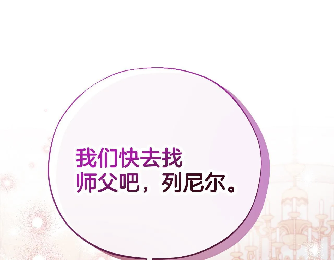 第38话 渊源109