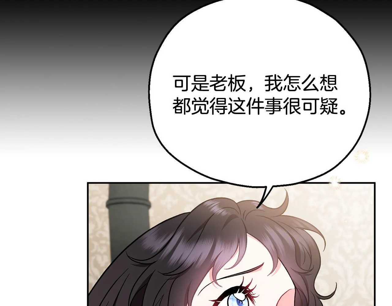第43话 拒绝PUA35