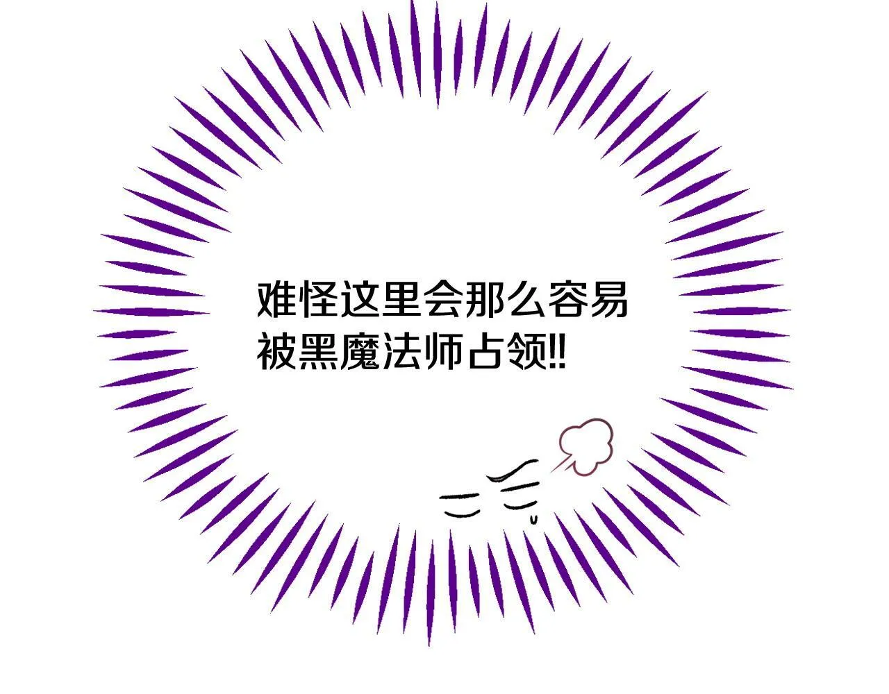 第43话 拒绝PUA22