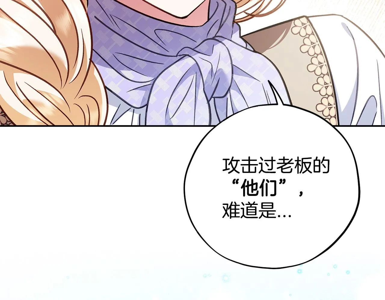第37话 男二的反击218