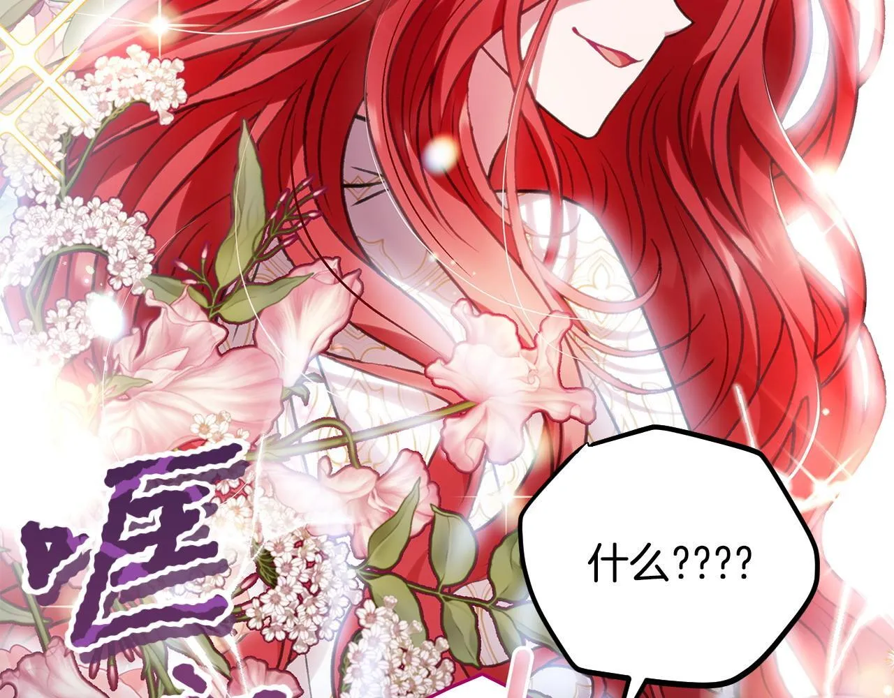 第35话 你说我喜欢谁？23