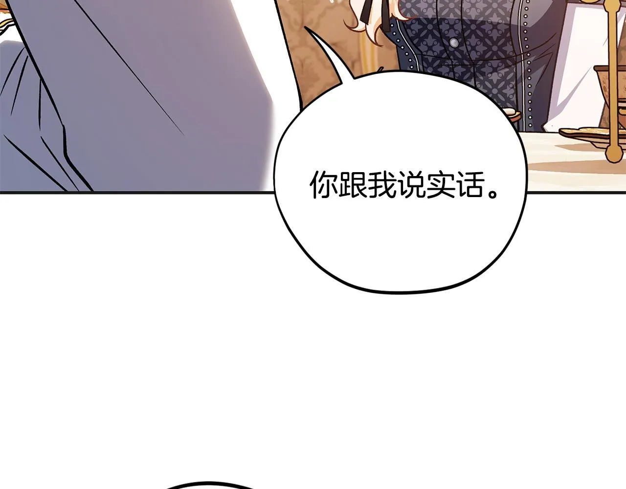 第35话 你说我喜欢谁？32