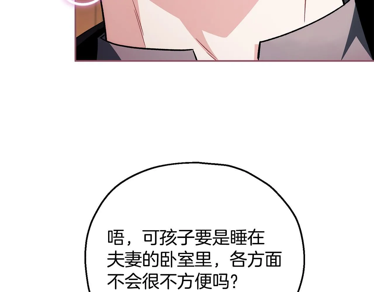 第44话 假公济私219