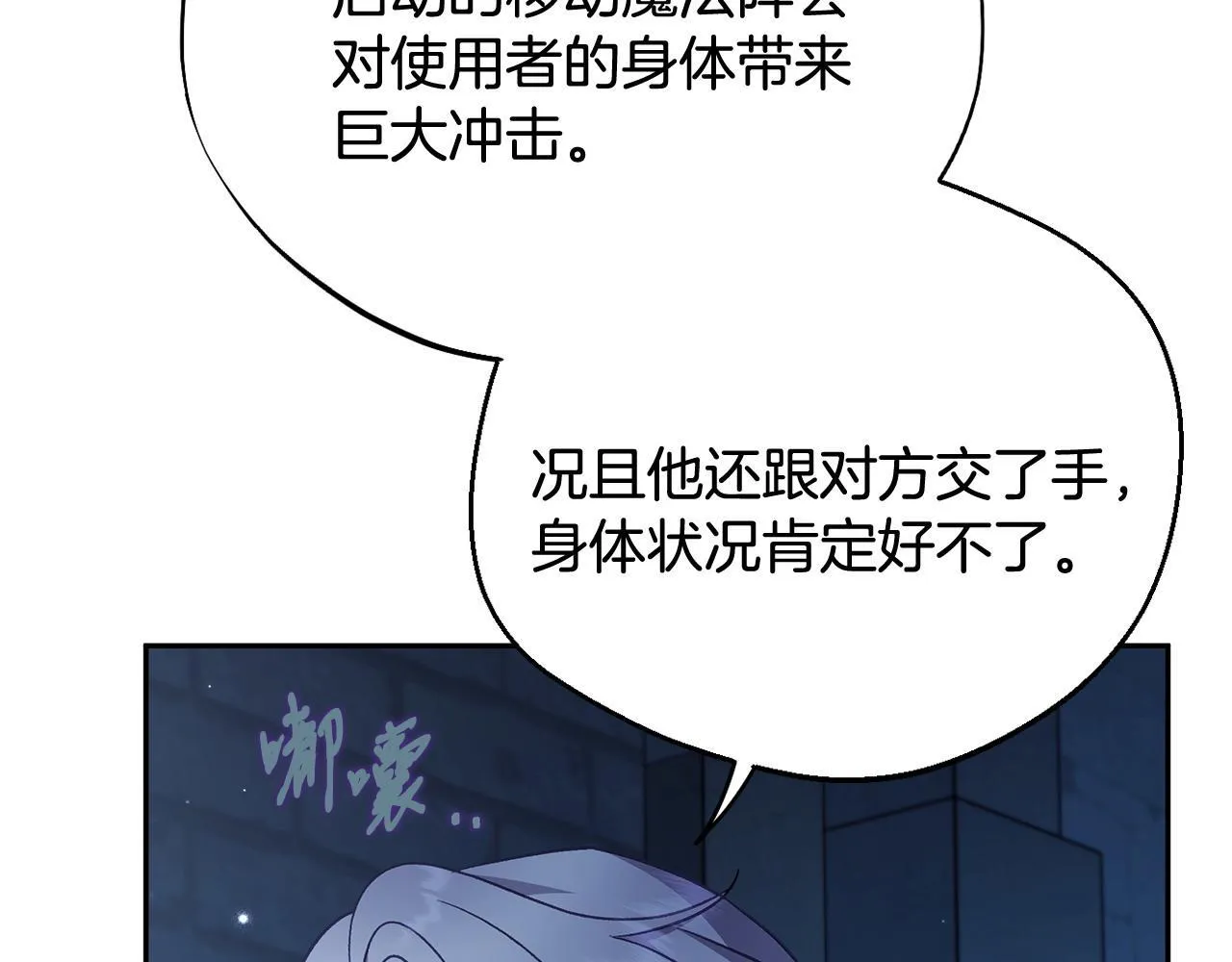 第43话 拒绝PUA86
