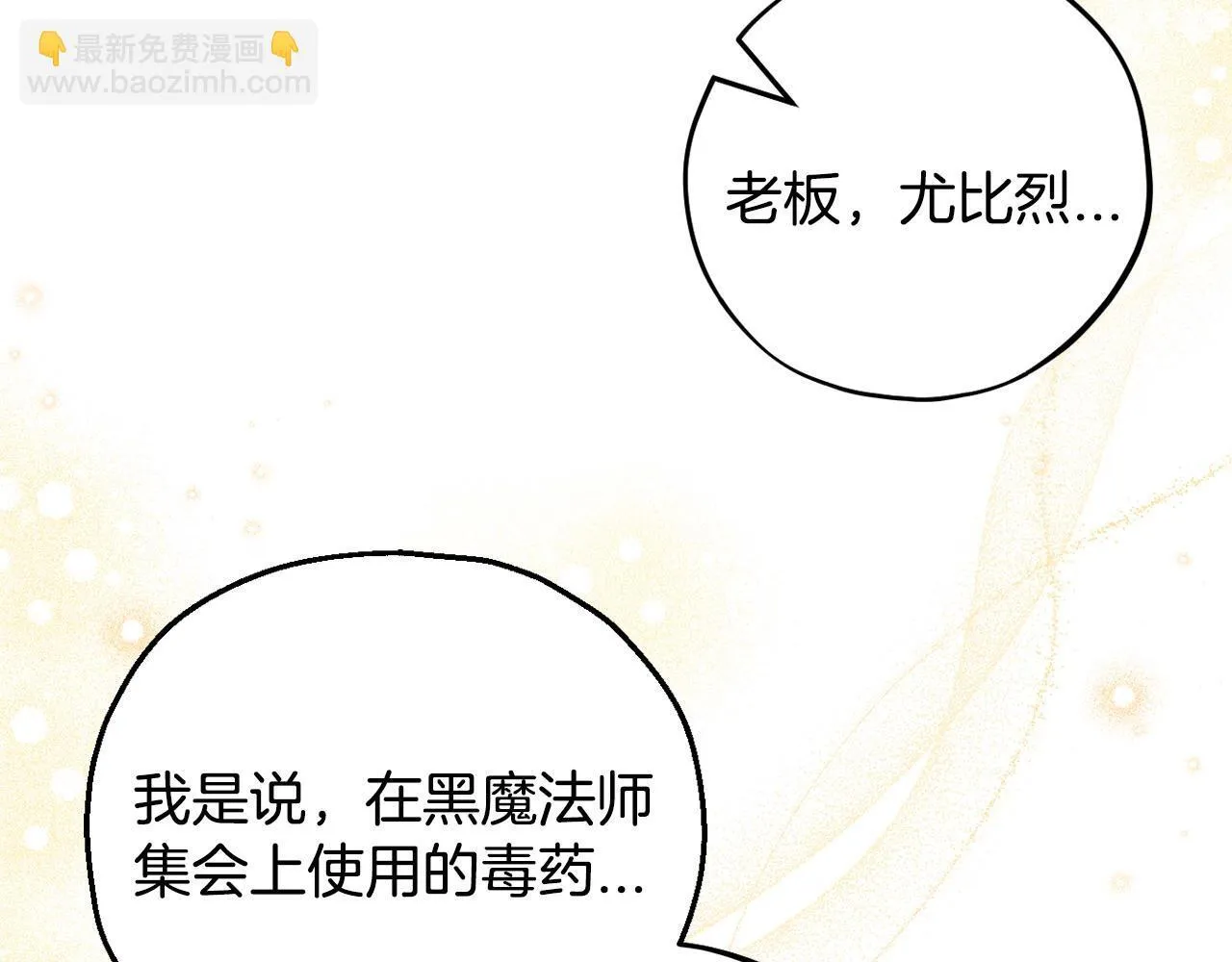 第44话 假公济私190