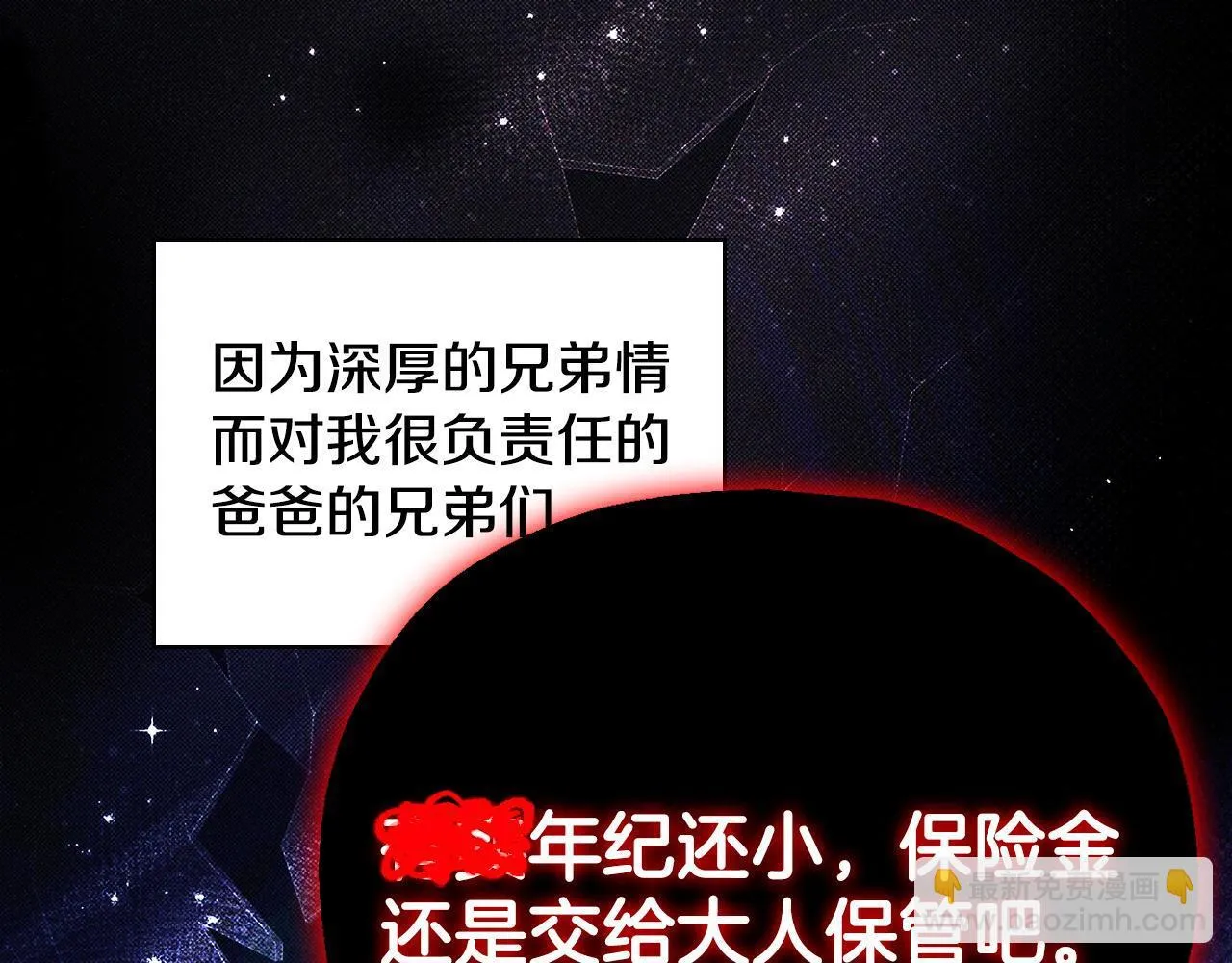 第42话 反派的沦陷94