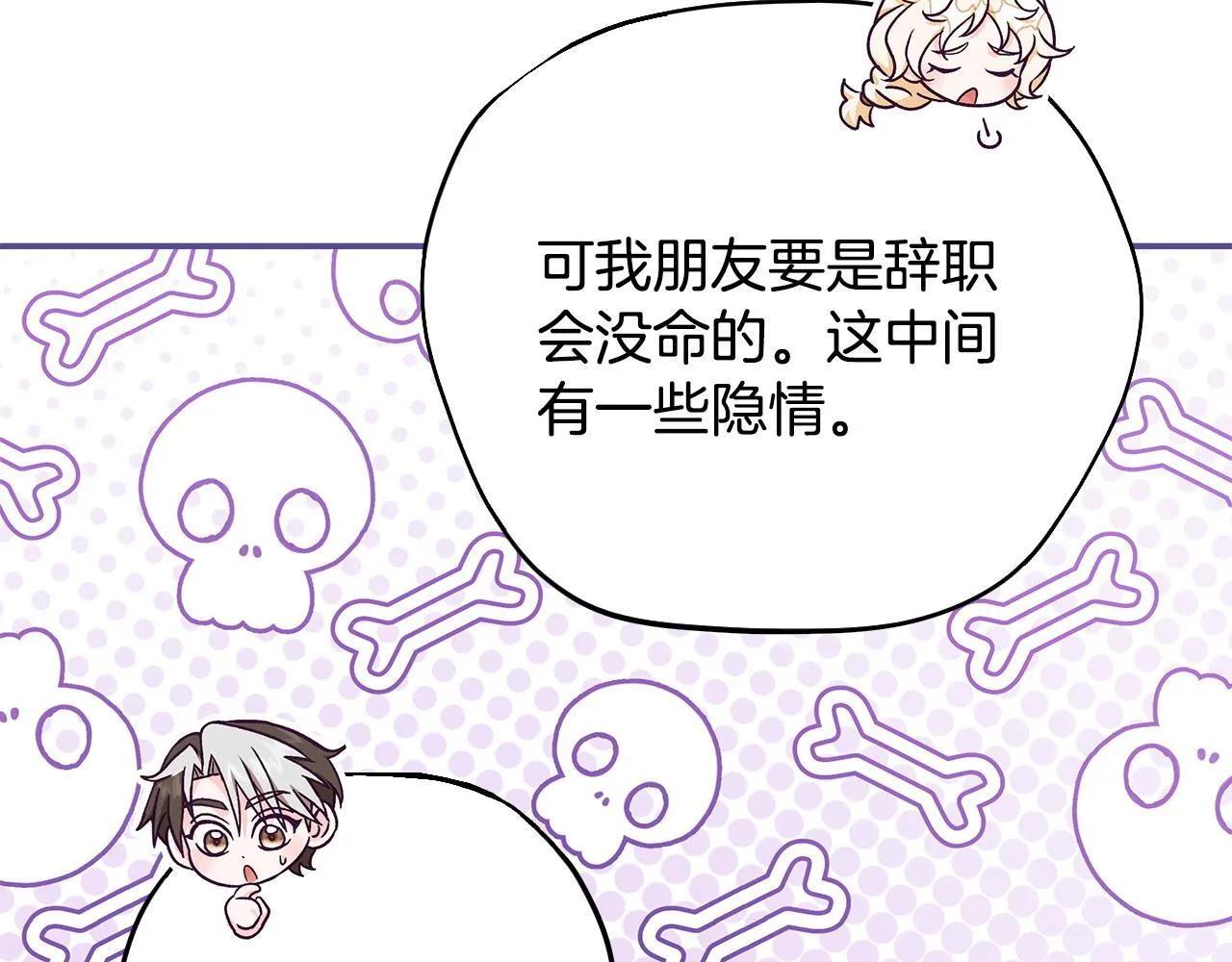第35话 你说我喜欢谁？193