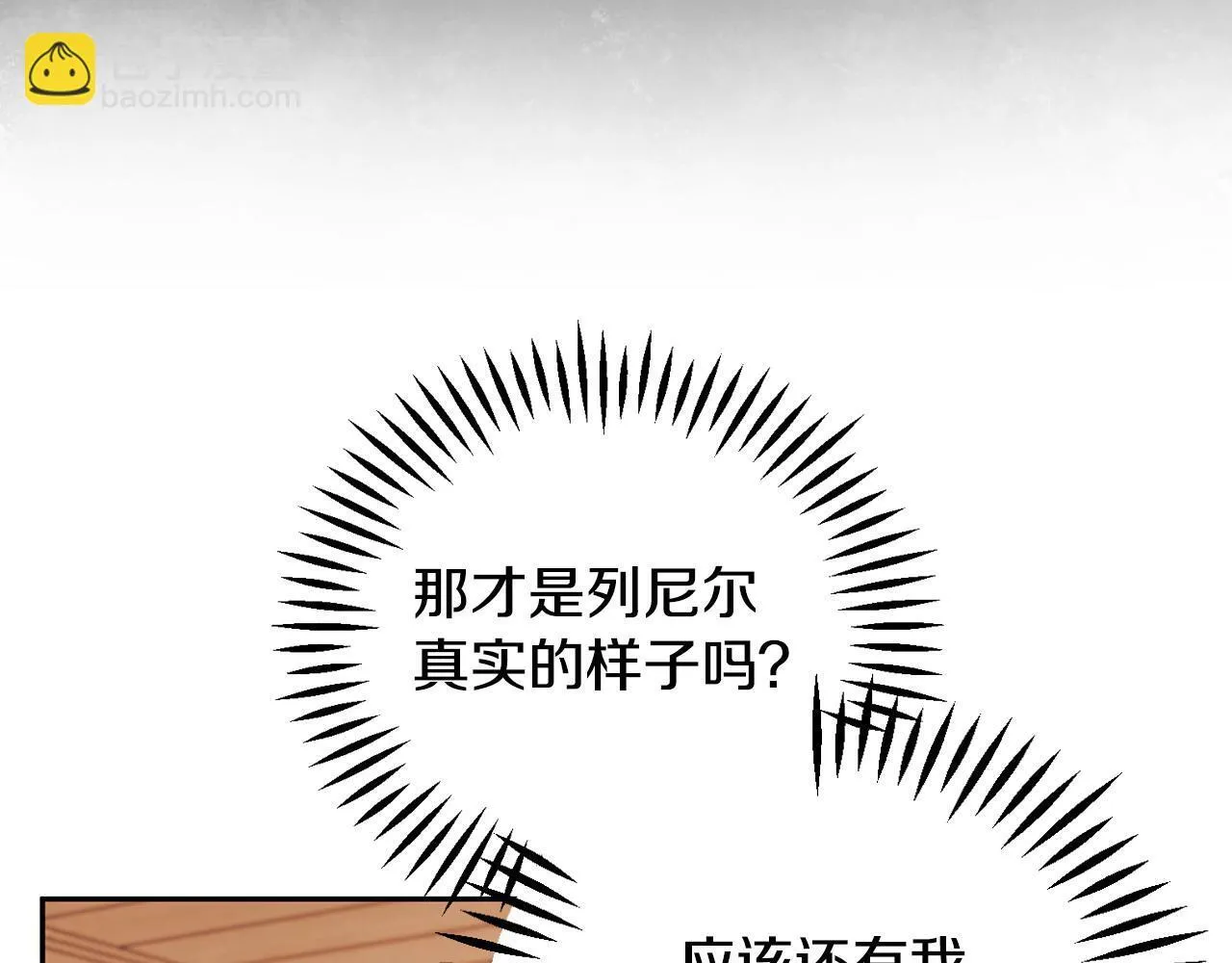 第40话 太，太近了244