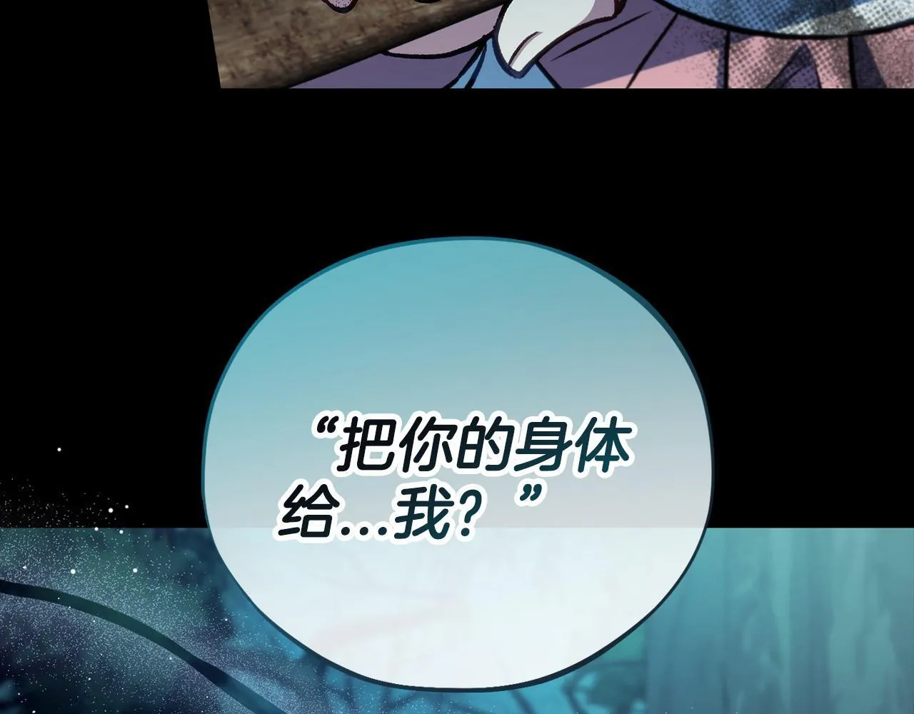 第50话 还我肉体208