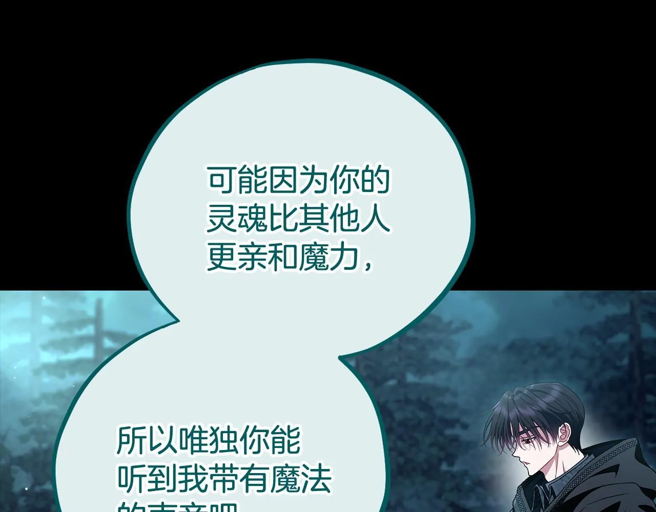 第51话 我懂你70