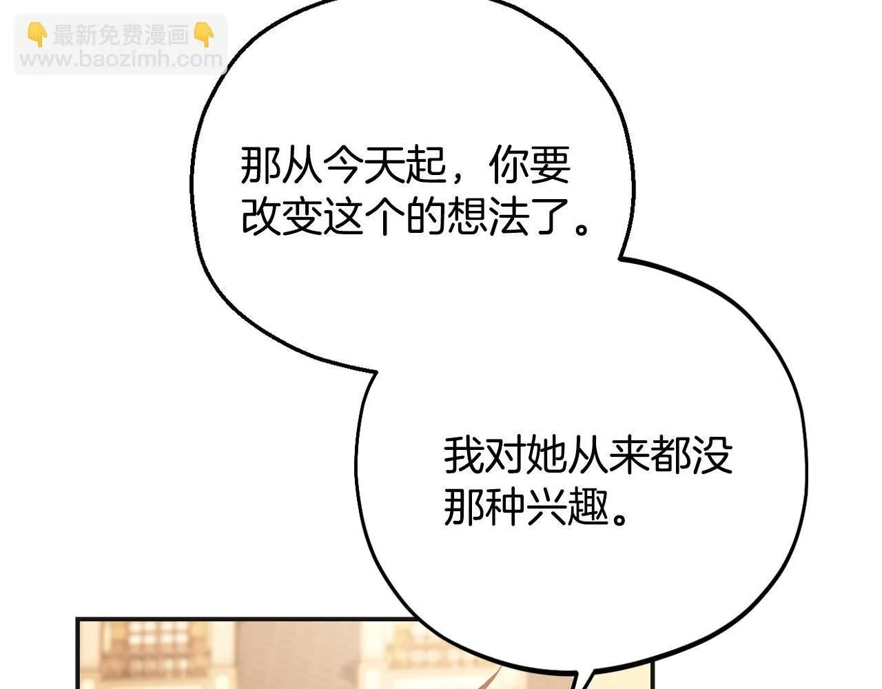 第35话 你说我喜欢谁？54