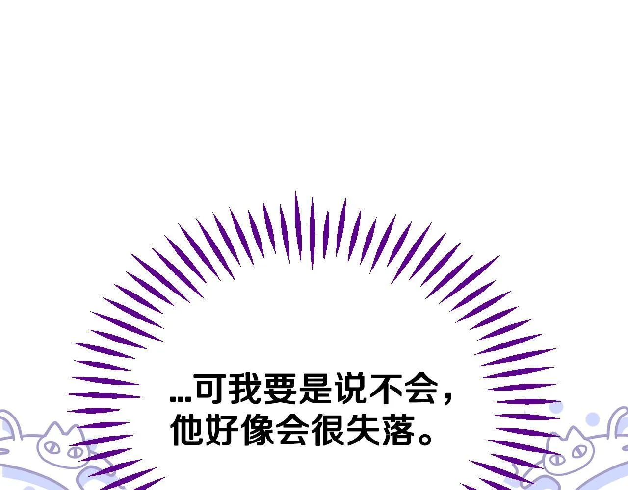 第42话 反派的沦陷134