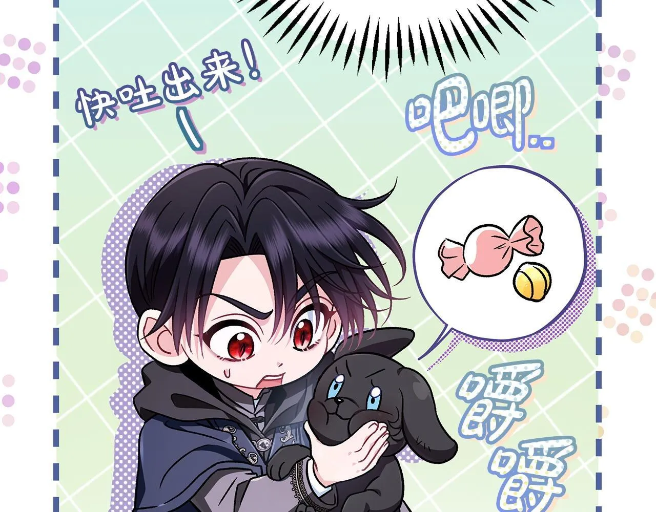 第49话 伊莎贝尔？79