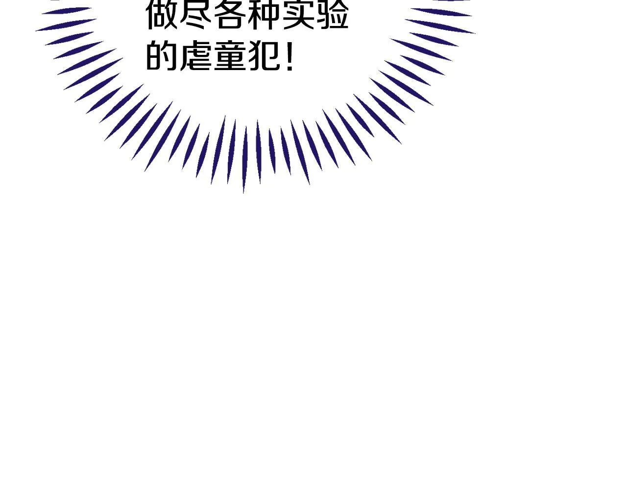 第46话 随地大小告白29