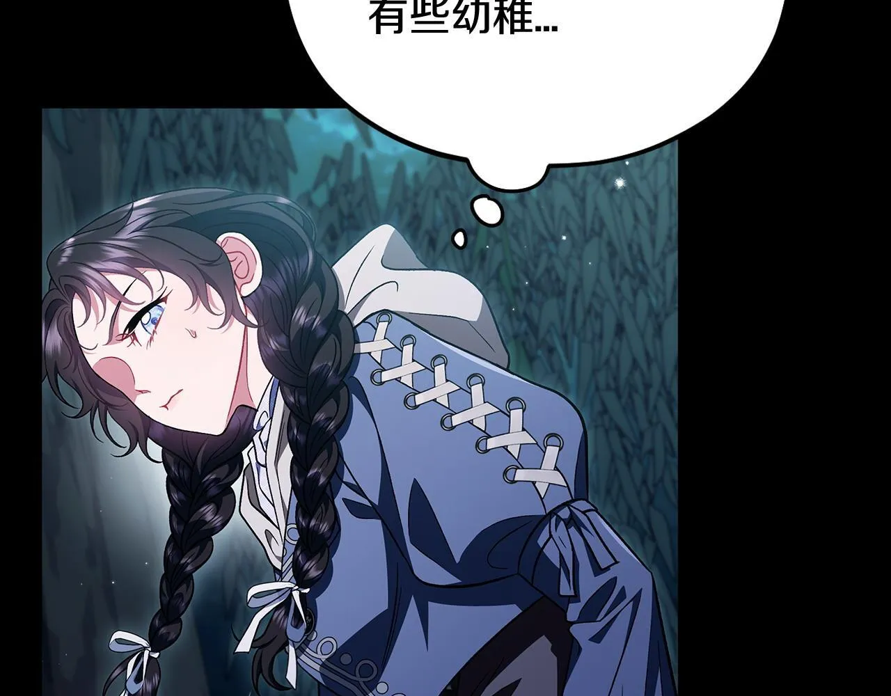 第51话 我懂你82
