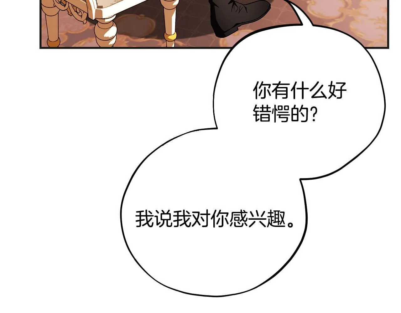 第35话 你说我喜欢谁？17