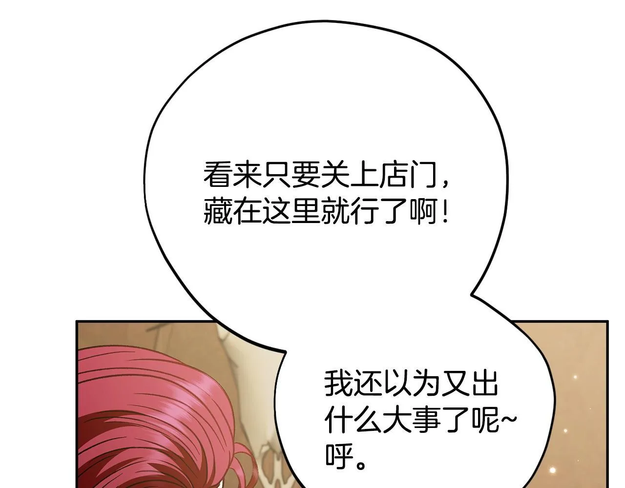 第36话 恶战33