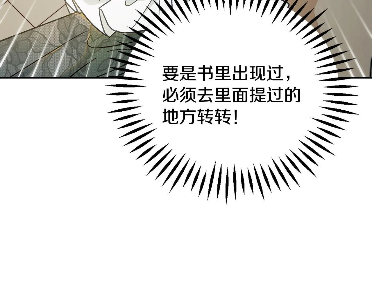 第39话 变样209