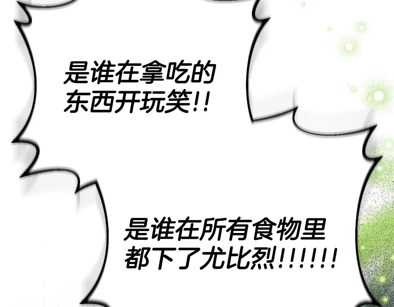 第42话 反派的沦陷226