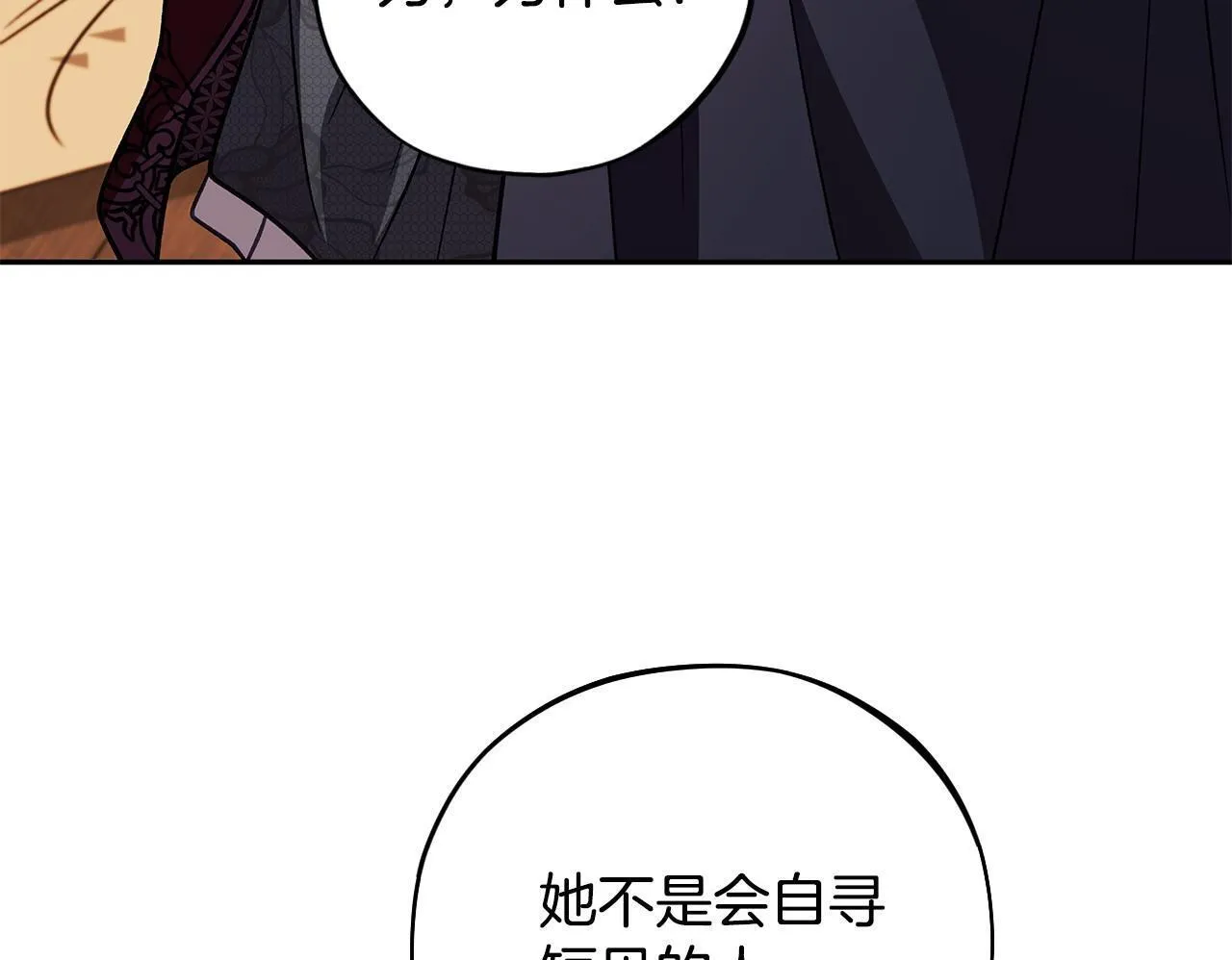 第40话 太，太近了199