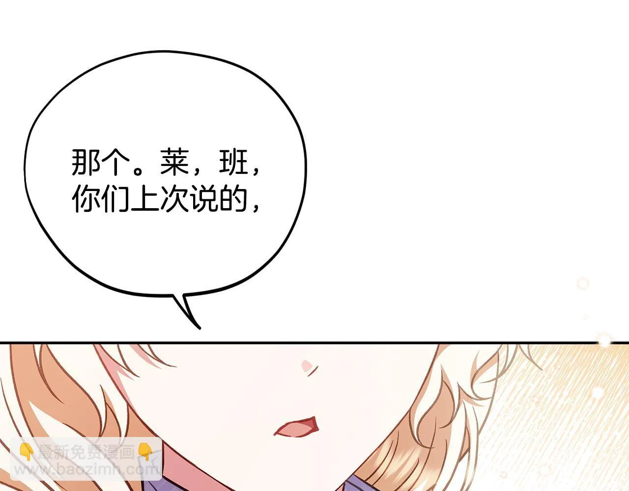 第37话 男二的反击217