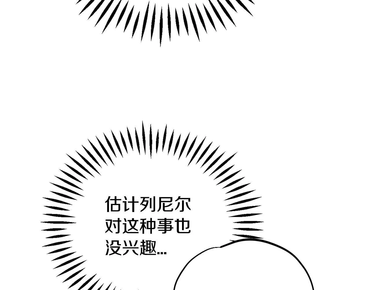 第44话 假公济私116