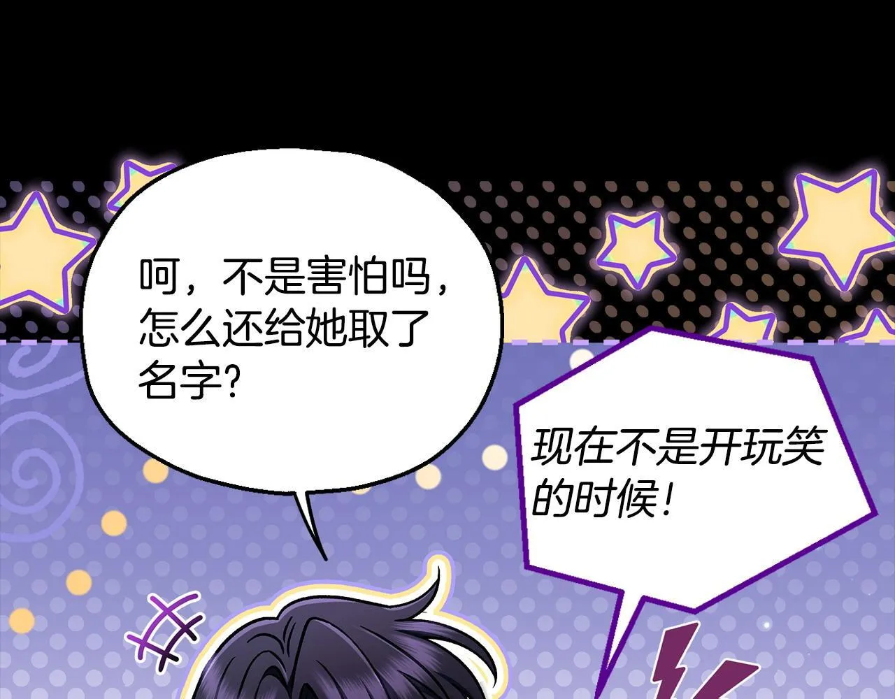 第50话 还我肉体53
