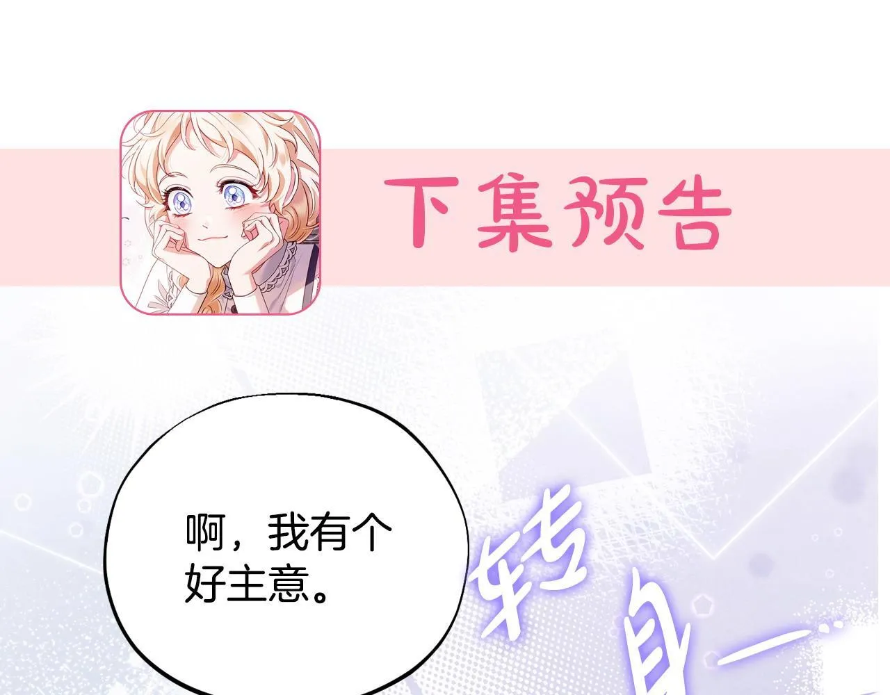 第45话 幻想以后207