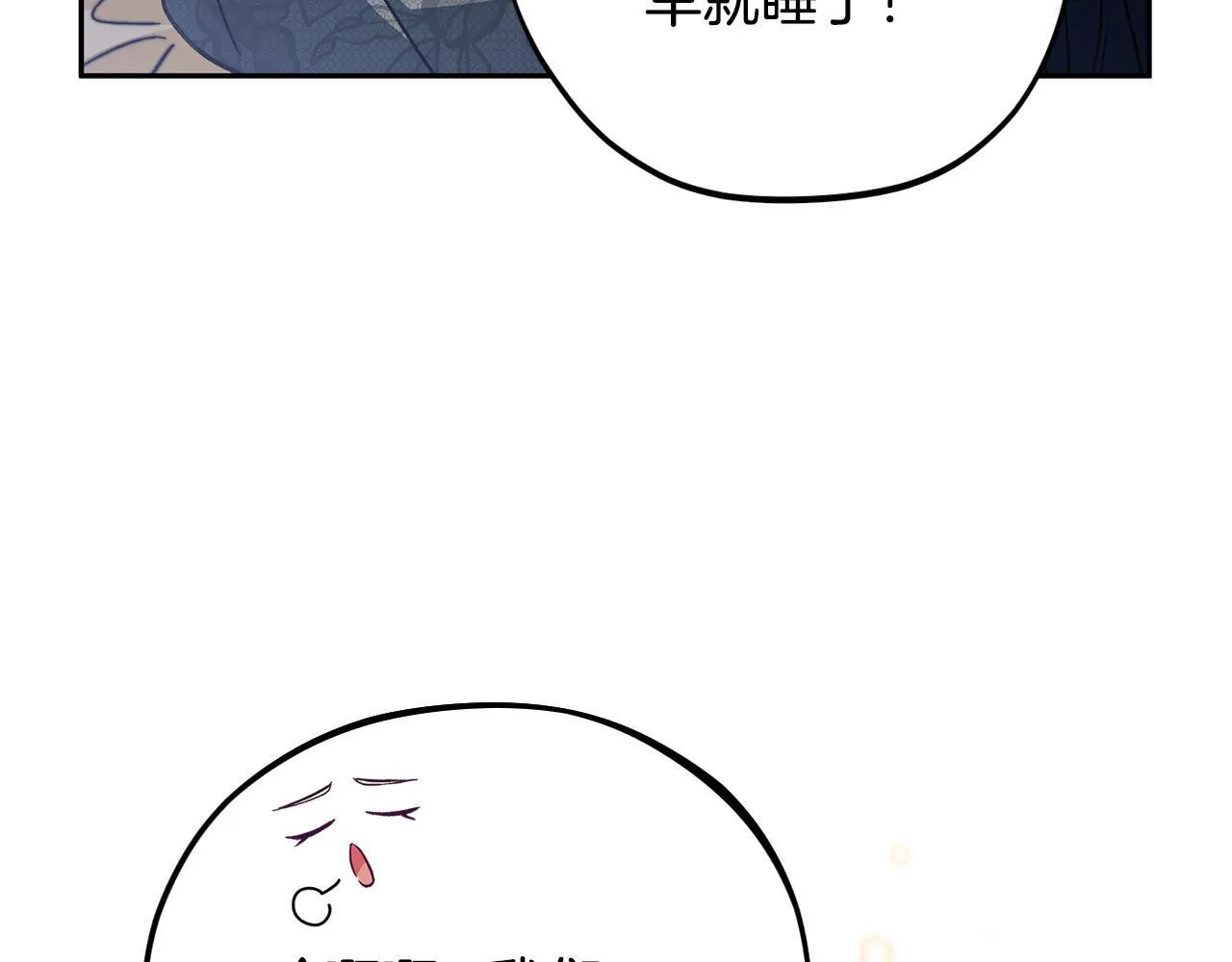 第39话 变样203