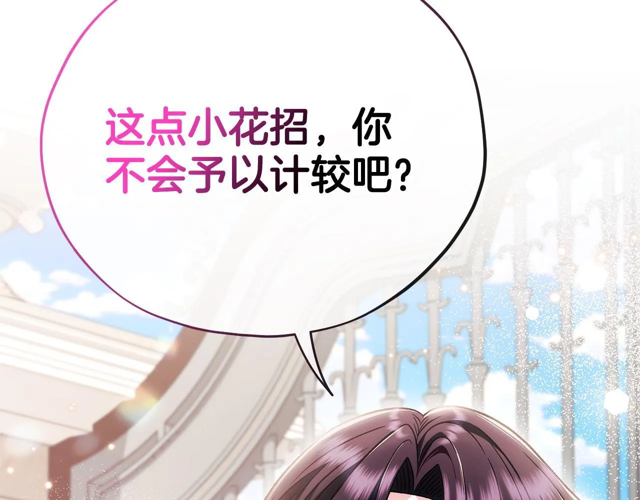 第44话 假公济私51