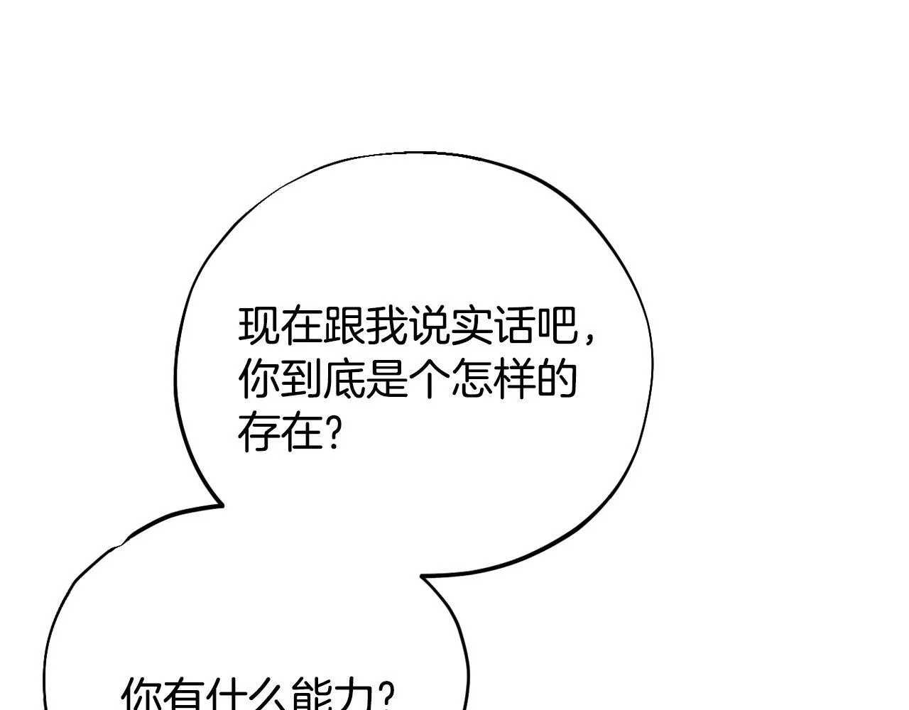 第39话 变样139