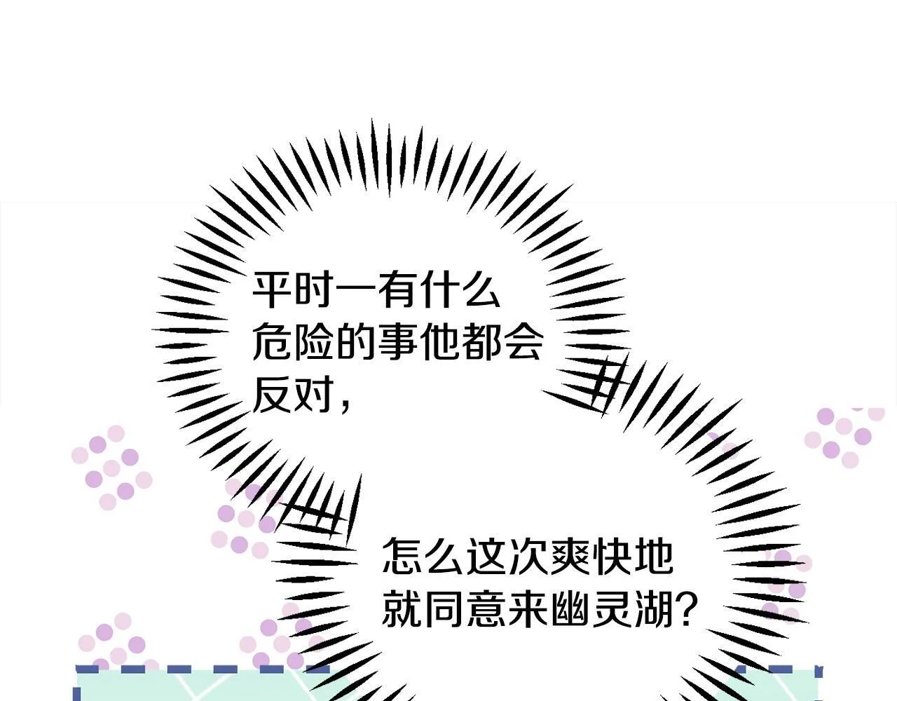 第49话 伊莎贝尔？78