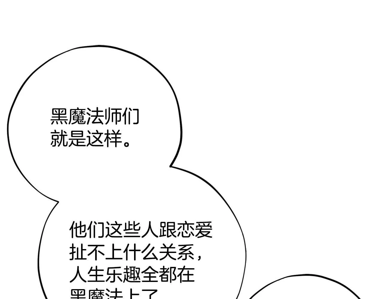 第35话 你说我喜欢谁？244