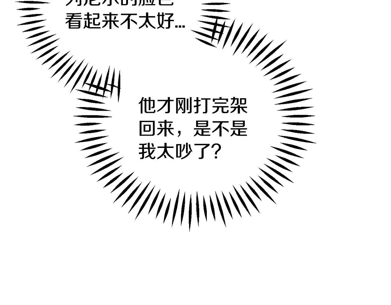 第39话 变样12