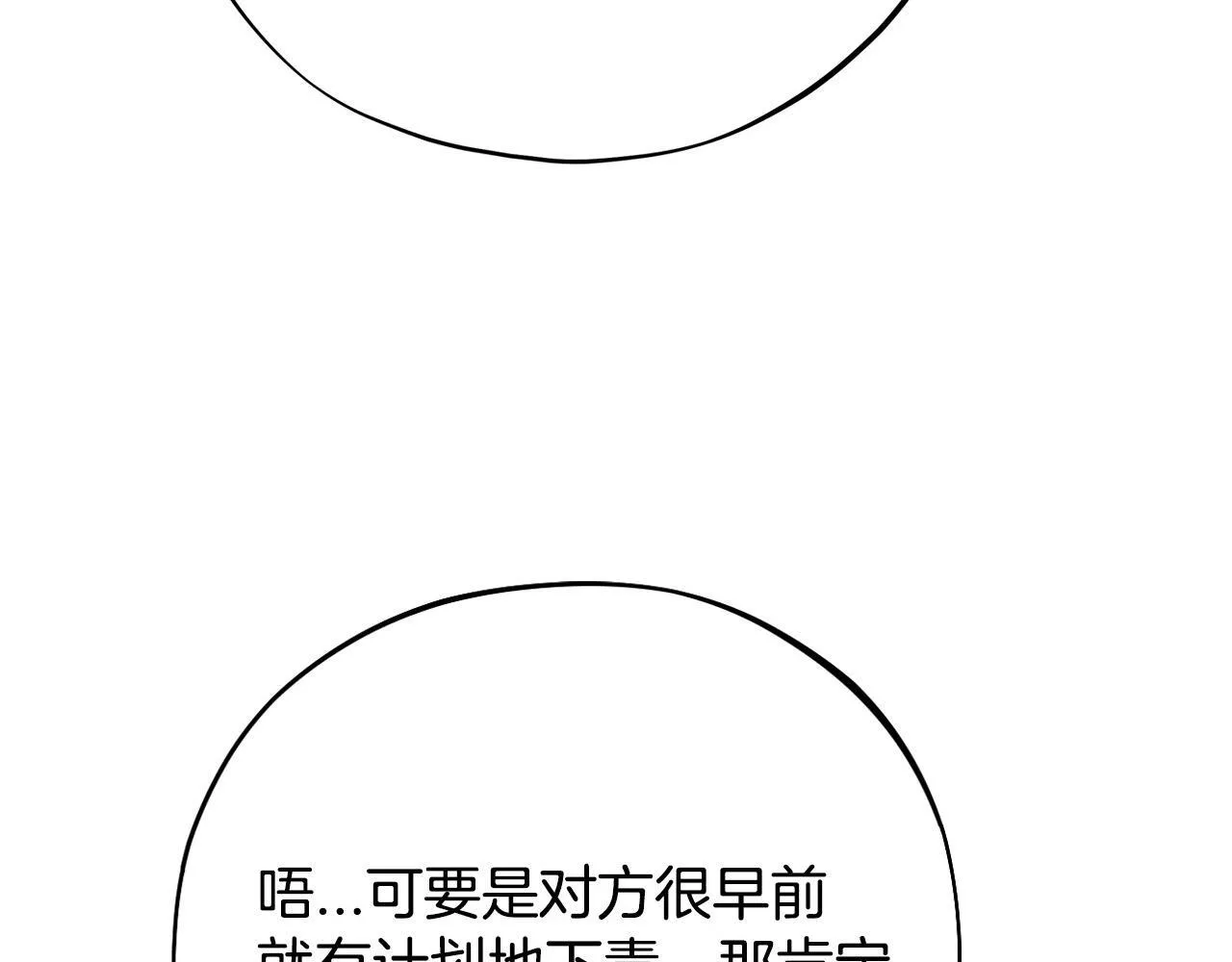 第43话 拒绝PUA156