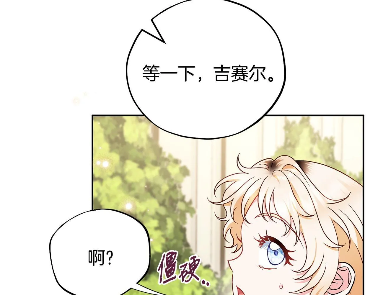 第40话 太，太近了53