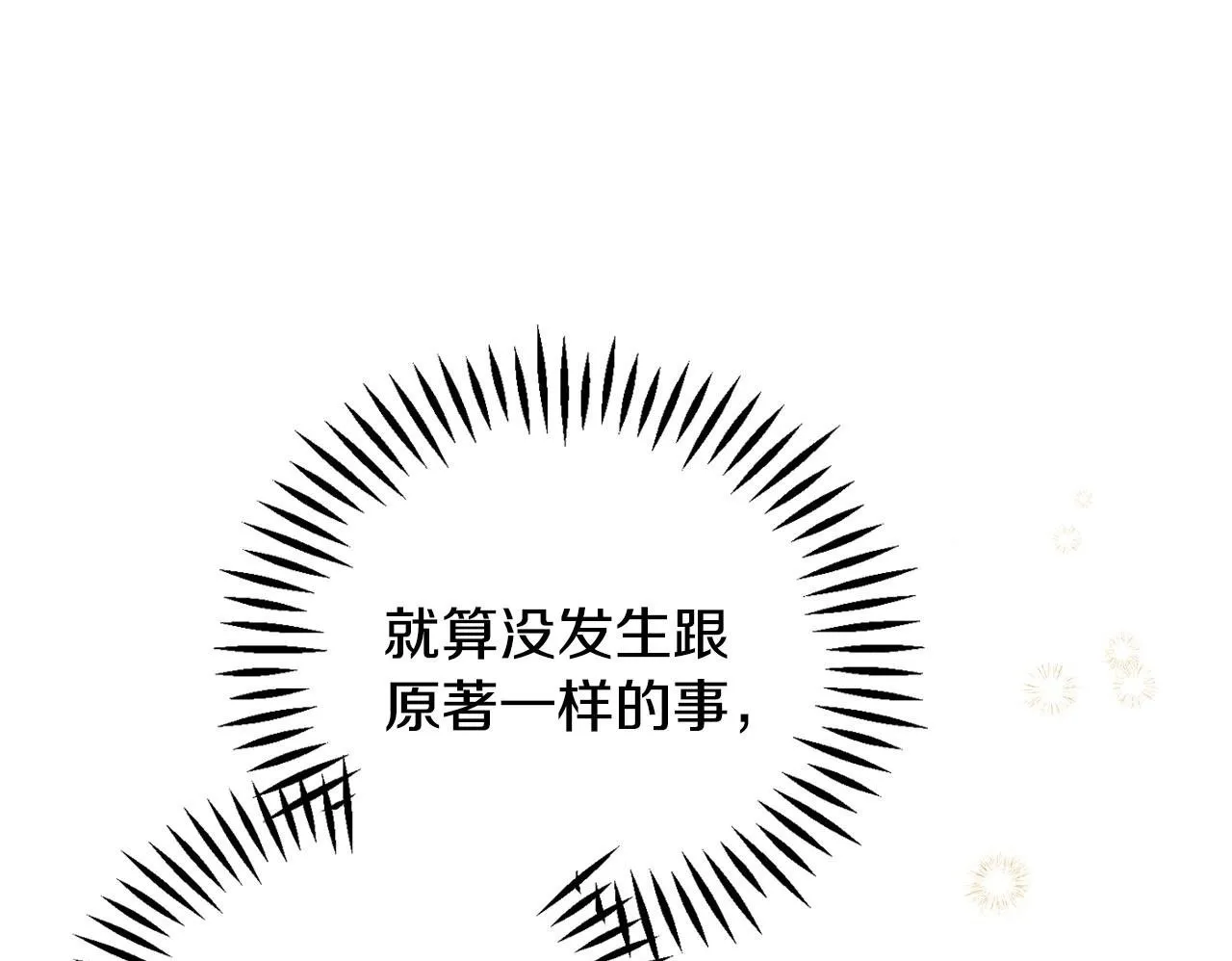 第43话 拒绝PUA49