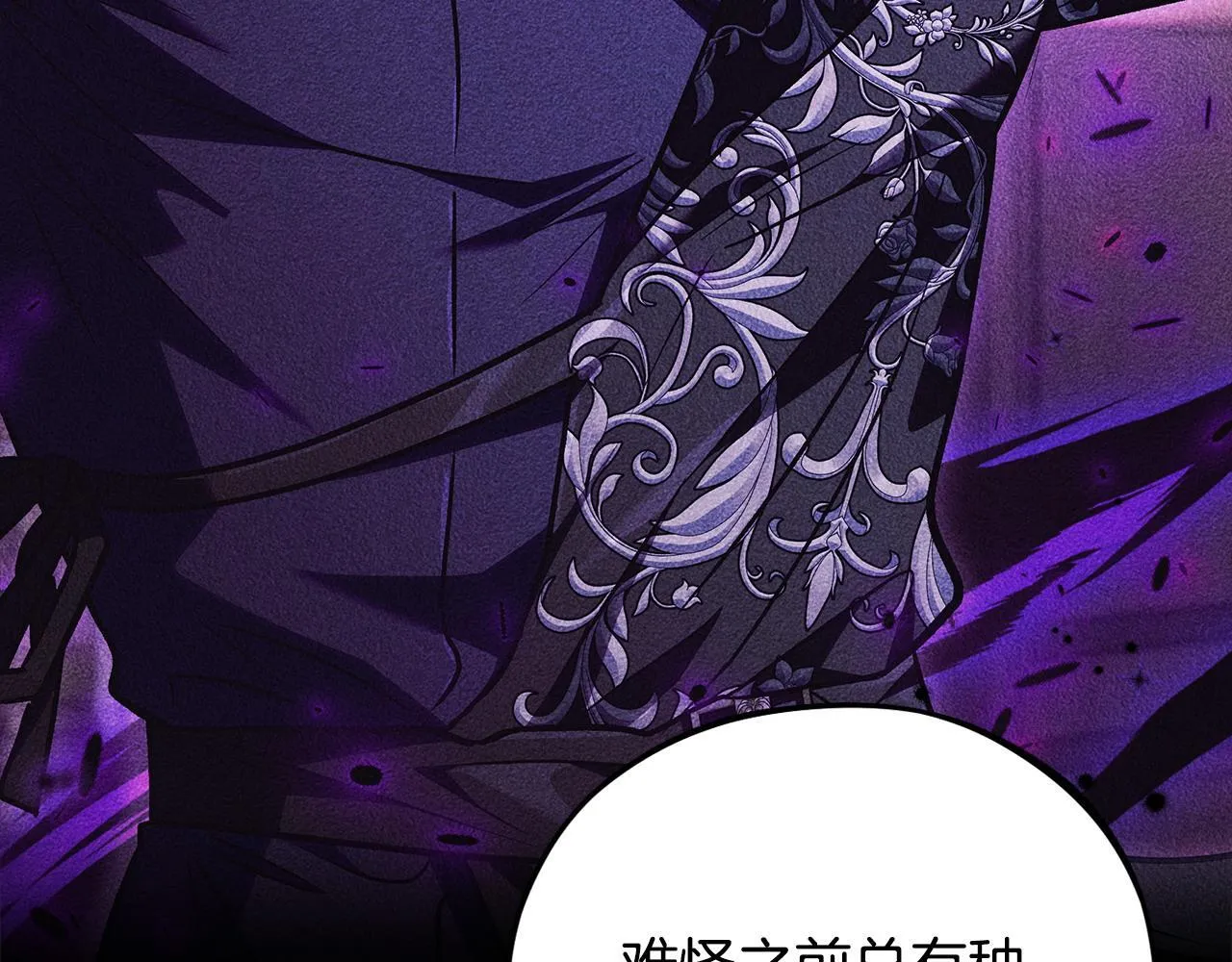 第46话 随地大小告白77