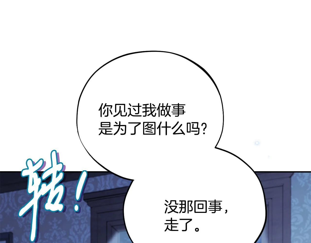 第41话 一起睡215