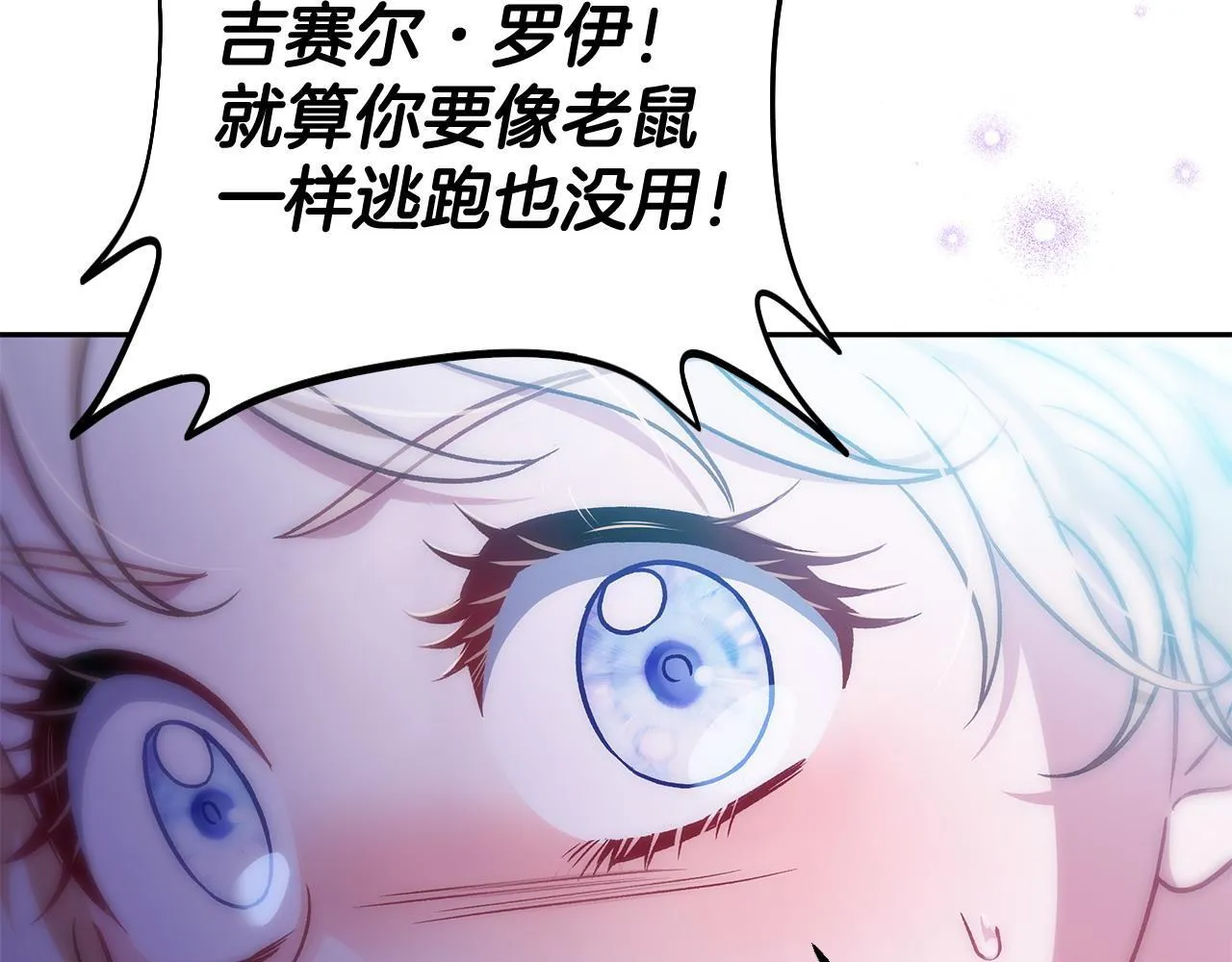 第37话 男二的反击79