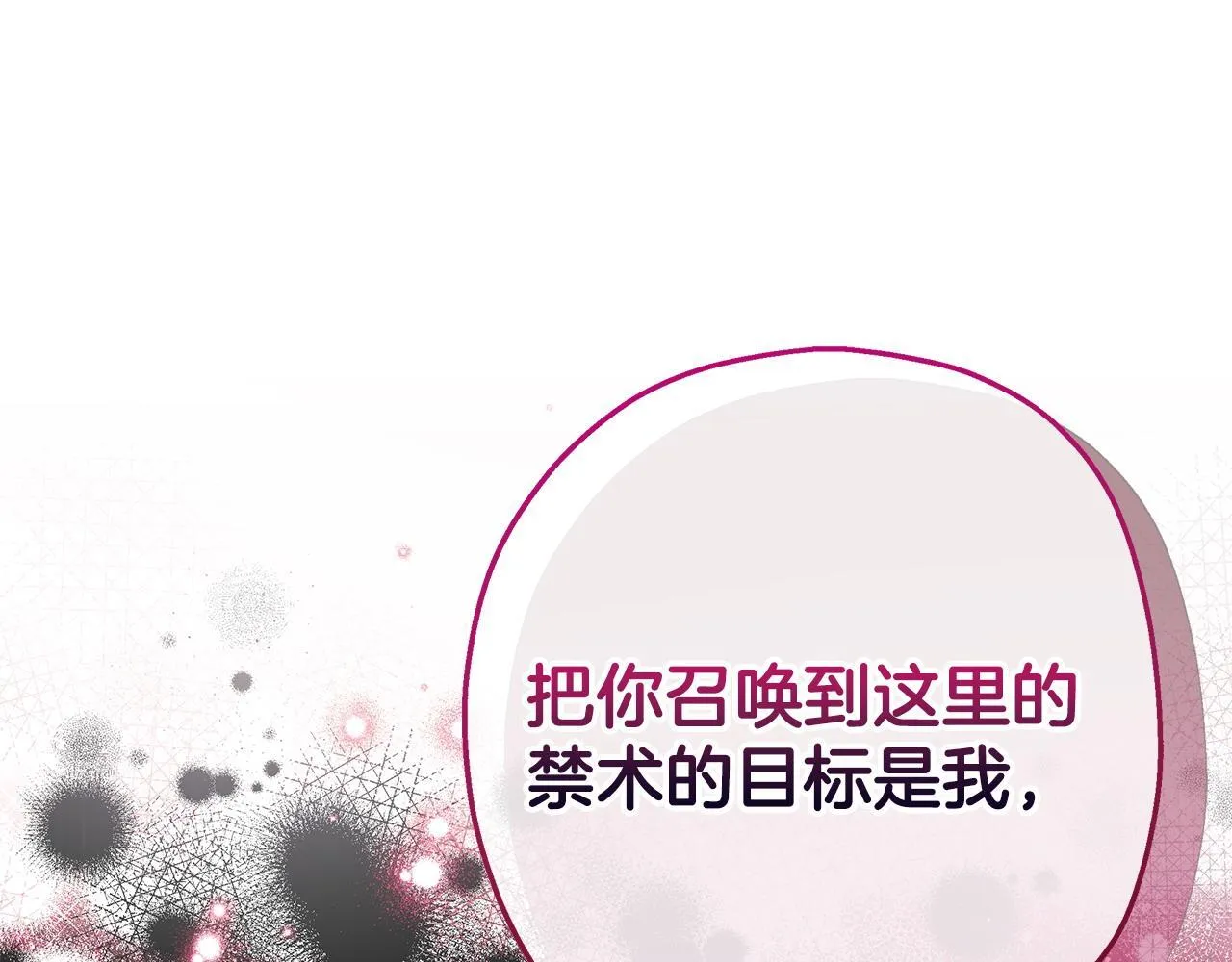 第35话 你说我喜欢谁？108