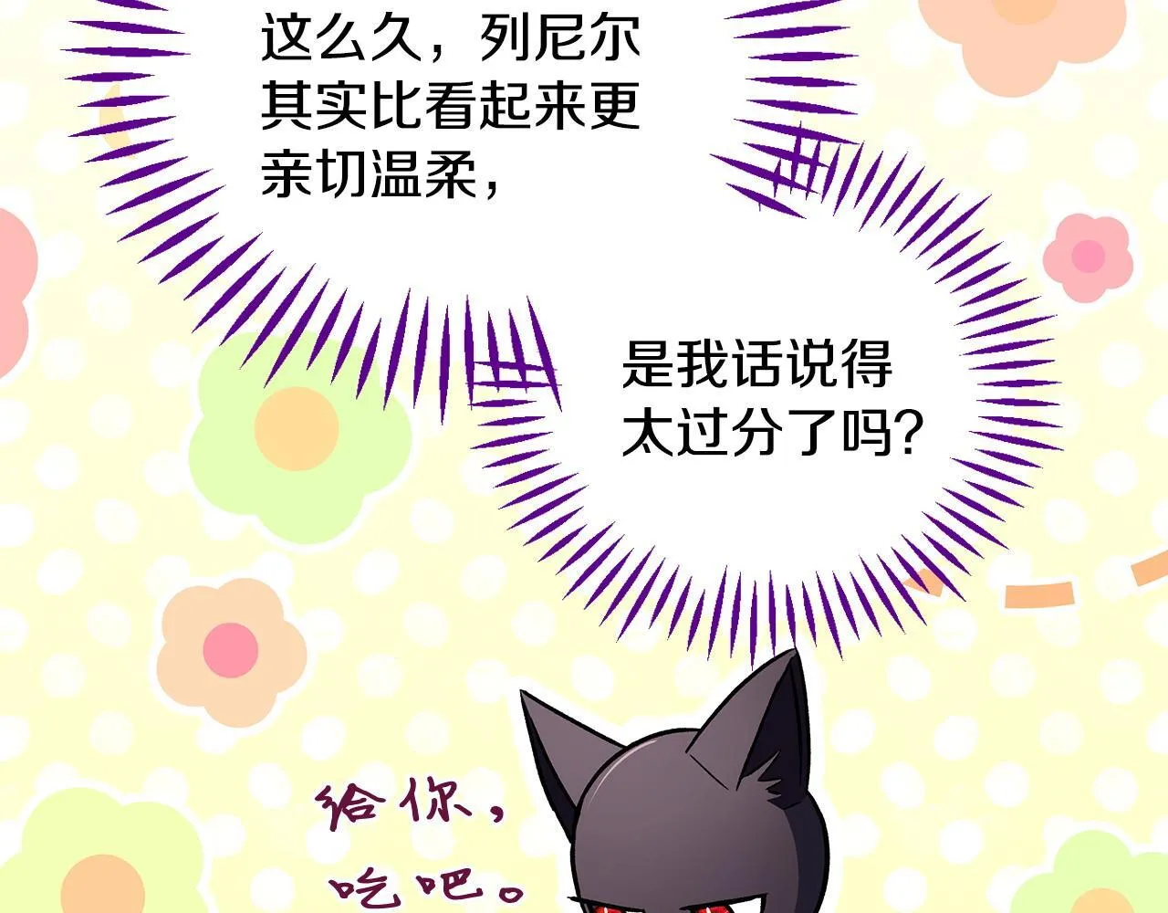 第35话 你说我喜欢谁？96