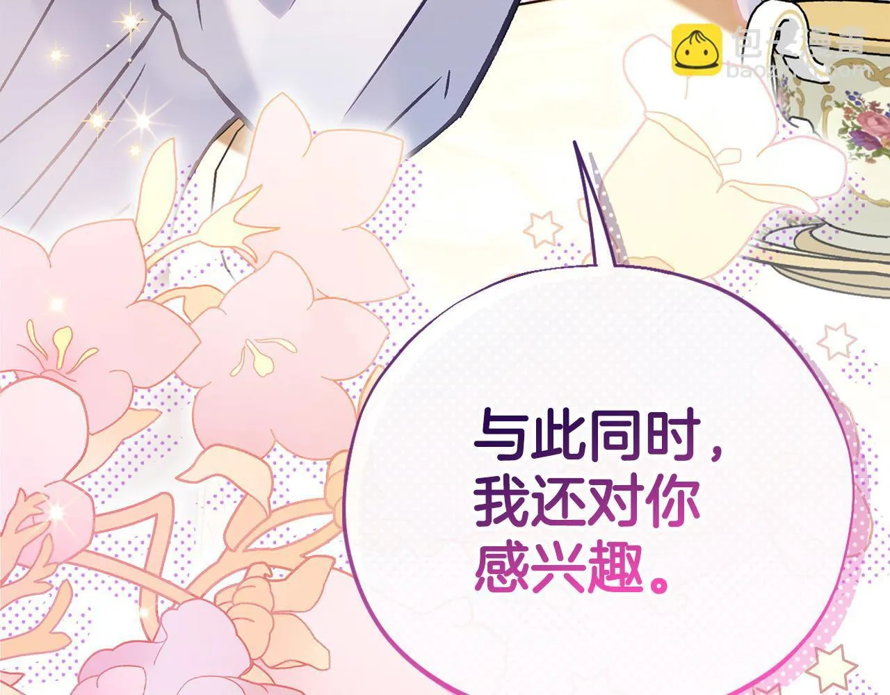 第35话 你说我喜欢谁？120