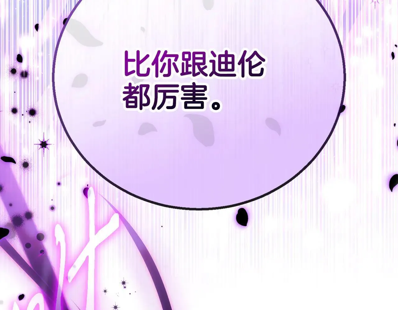 第47话 少说废话232