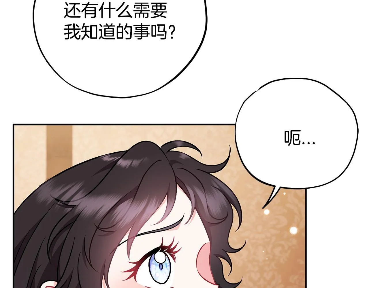 第40话 太，太近了187