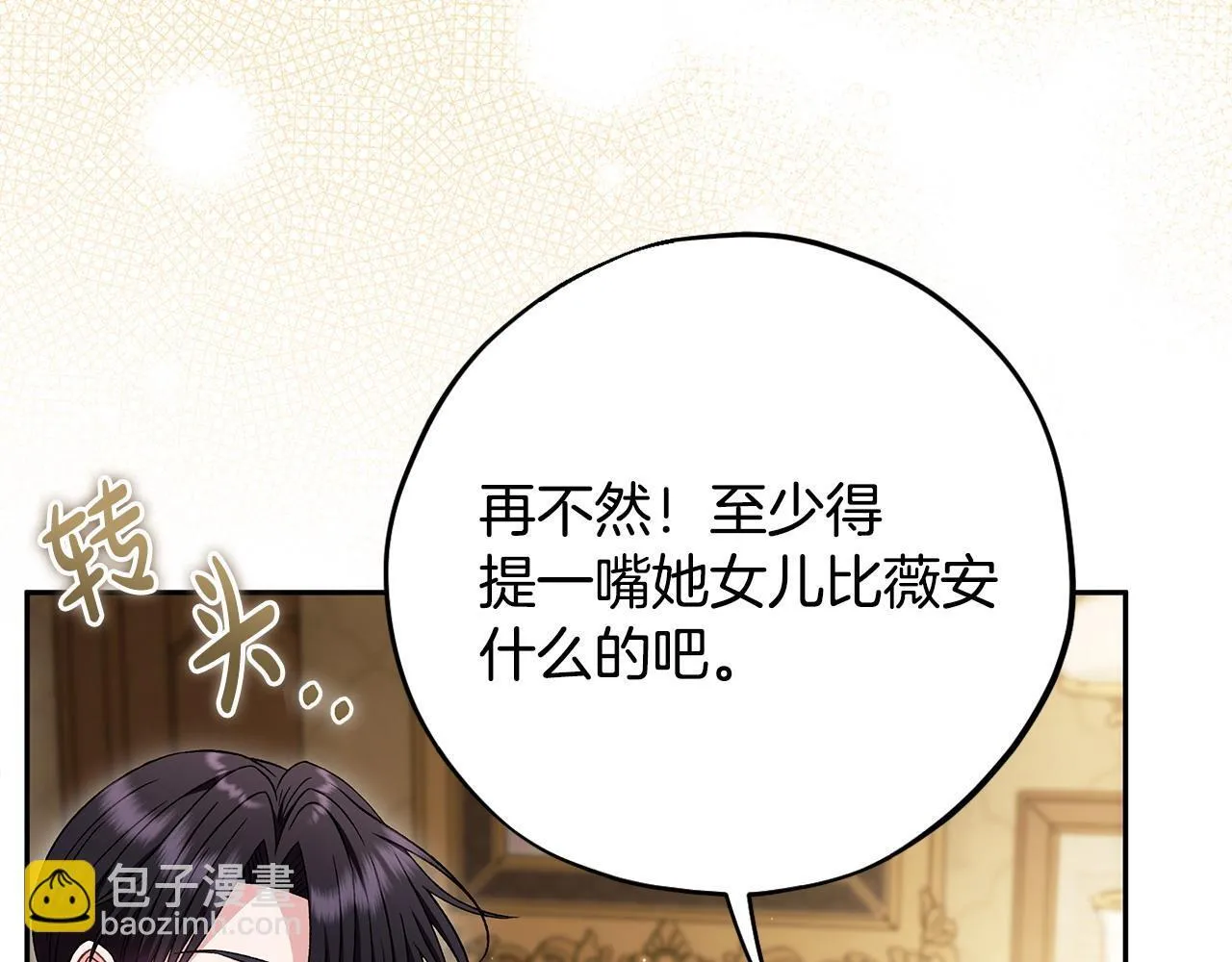 第45话 幻想以后153