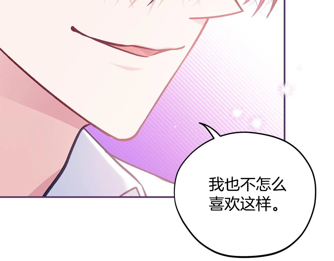 第35话 你说我喜欢谁？136