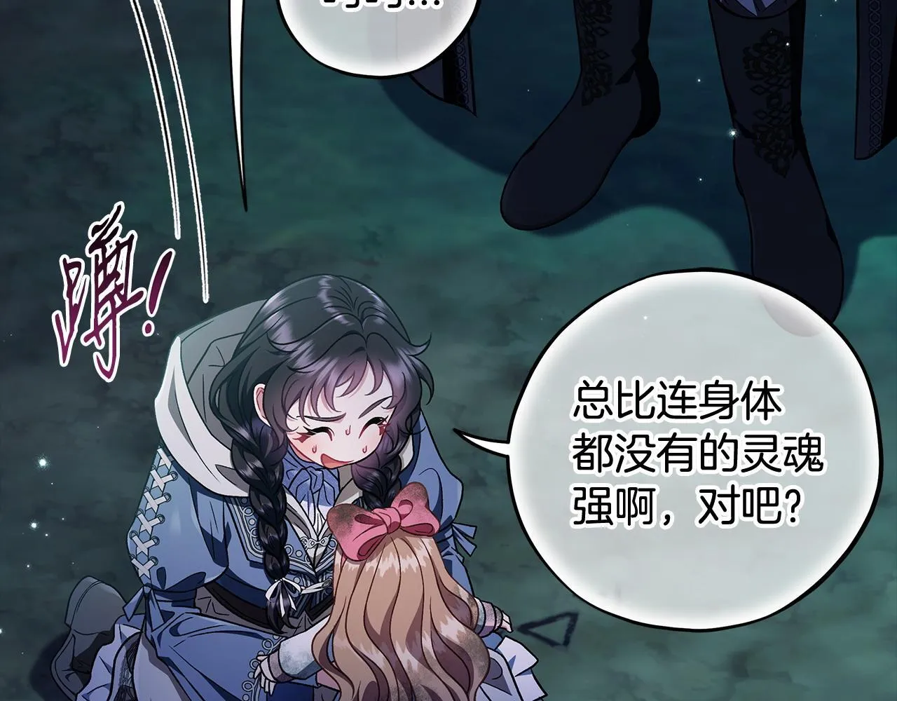 第51话 我懂你19