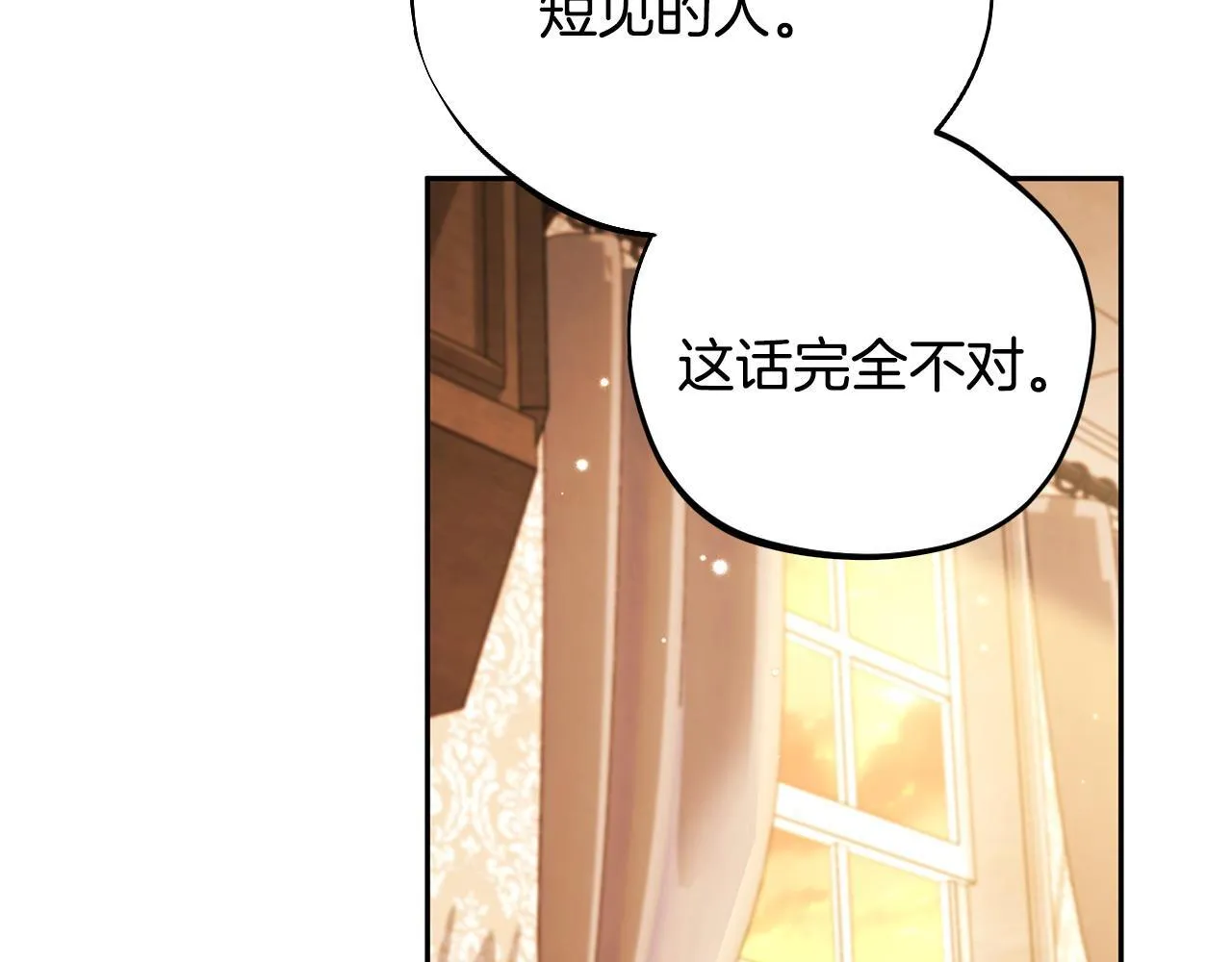 第40话 太，太近了200