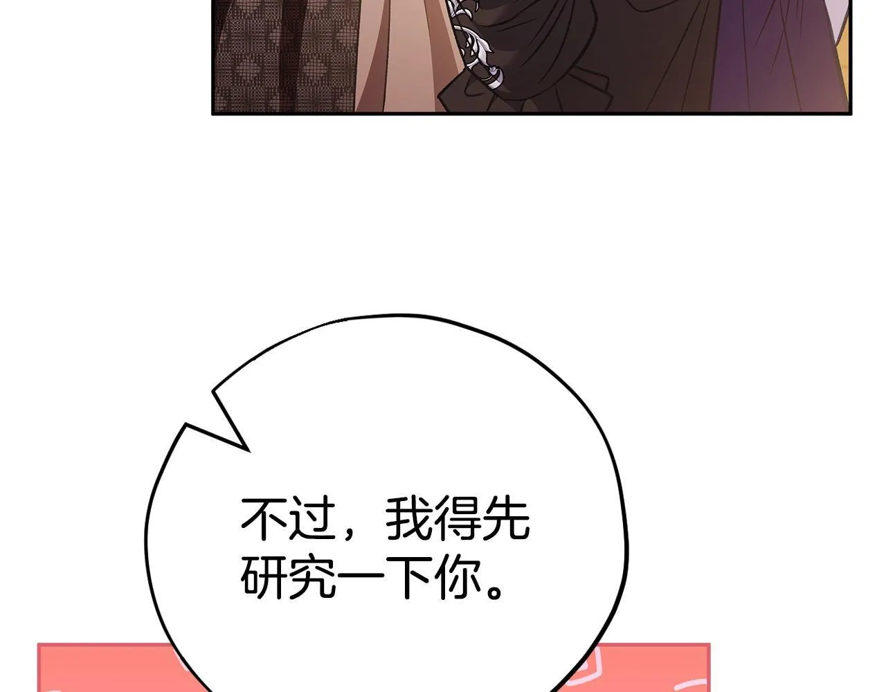 第39话 变样85